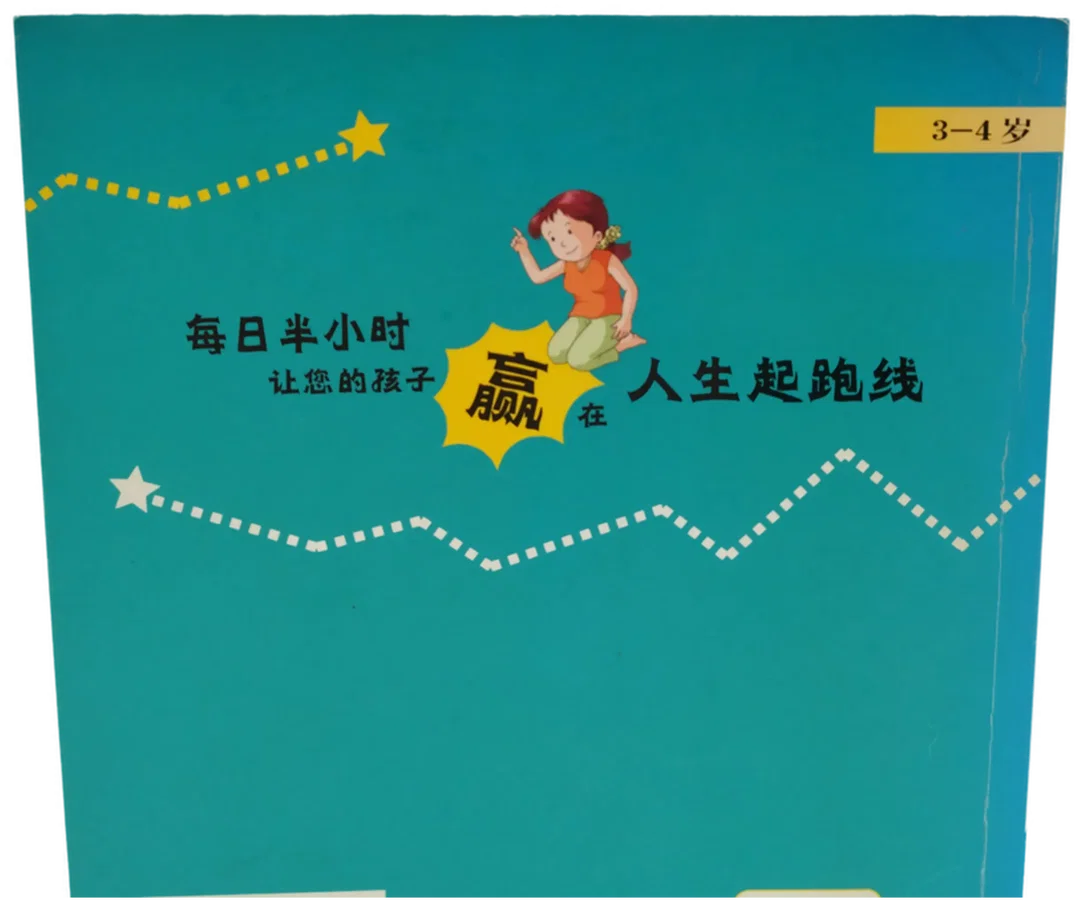 Buch für Eltern (Chinesisch) – 吕燕, 张慧 | Liebevoll Kompakt – Bild 2