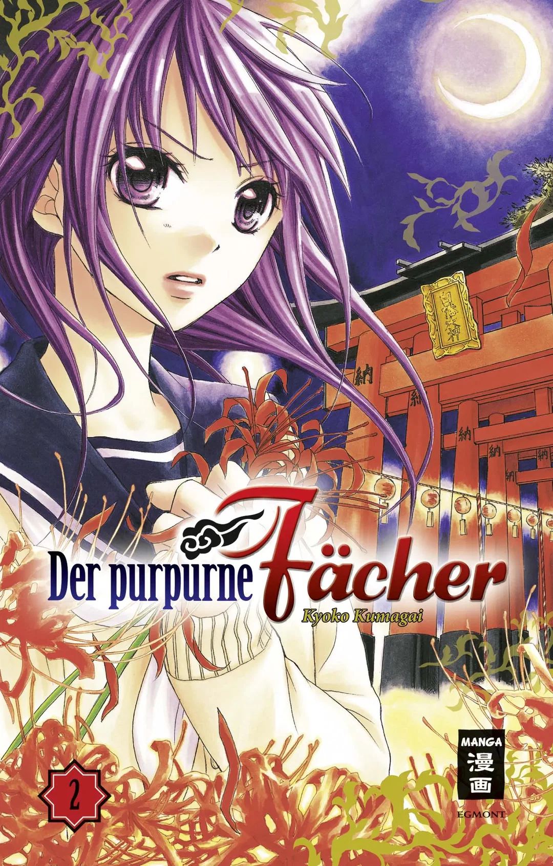Der purpurne Fächer 02 - Kyoko Kumagai - Bild 1