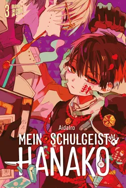 Mein Schulgeist Hanako 3 -  AidaIro - Bild 1