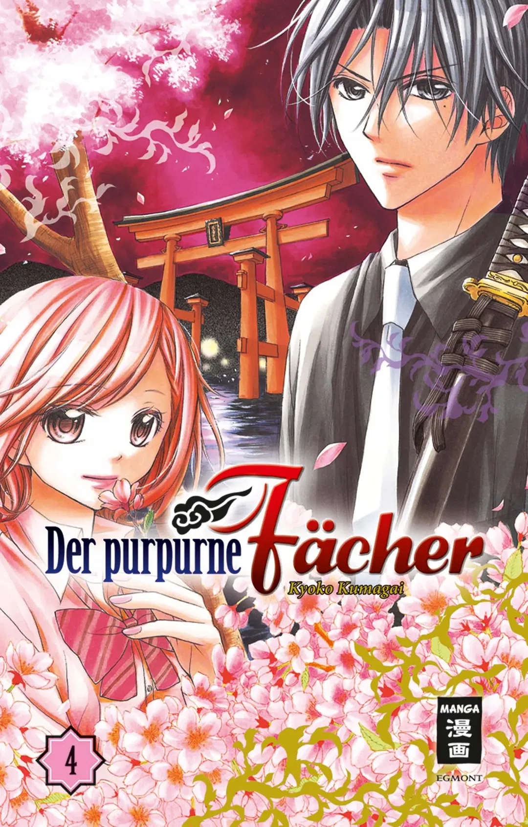 Der purpurne Fächer 04 - Kyoko Kumagai - Bild 1