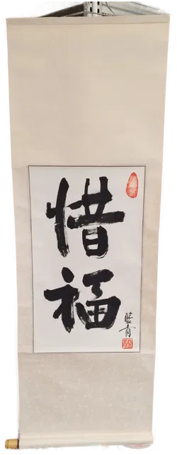 Scroll mit Schriftzug - China-Deko - Bild 2