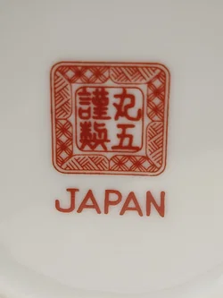 Japanisches Porzellan Milckännchen von Marugo Kinsei | Imari-Arita-Stil - Bild 9