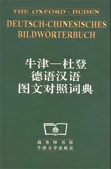Deutsch-Chinesisches Bildwörterbuch - Bild 2