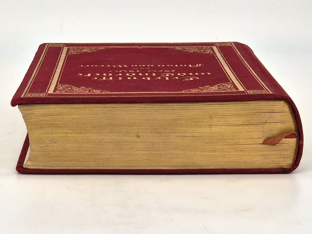 Erlebnisse und Eindrücke 1870-1890 von Anton von Werner - Ernst Siegfried Mittler und Sohn (Königliche Hofbuchhandlung) – Bild 14