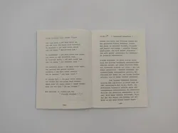 Thomas Stadelmann u.a. - Ex oder ins Regal - Bild 4