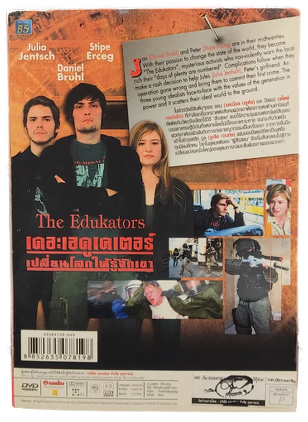DVD "The Edukators" mit Julia Jentsch und Daniel Brühl – Bild 2