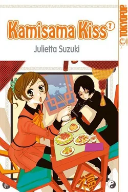 Kamisama Kiss 07 - Julietta Suzuki