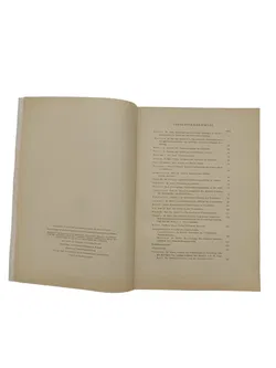 Elmar Vonbank - Jahrbuch des Vorarlberger Landesmuseumsvereins 1955 und 1956 - Bild 4