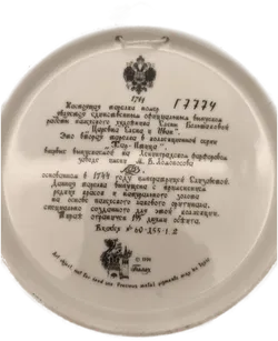 Wandteller Porzellan, Russland - Bild 2