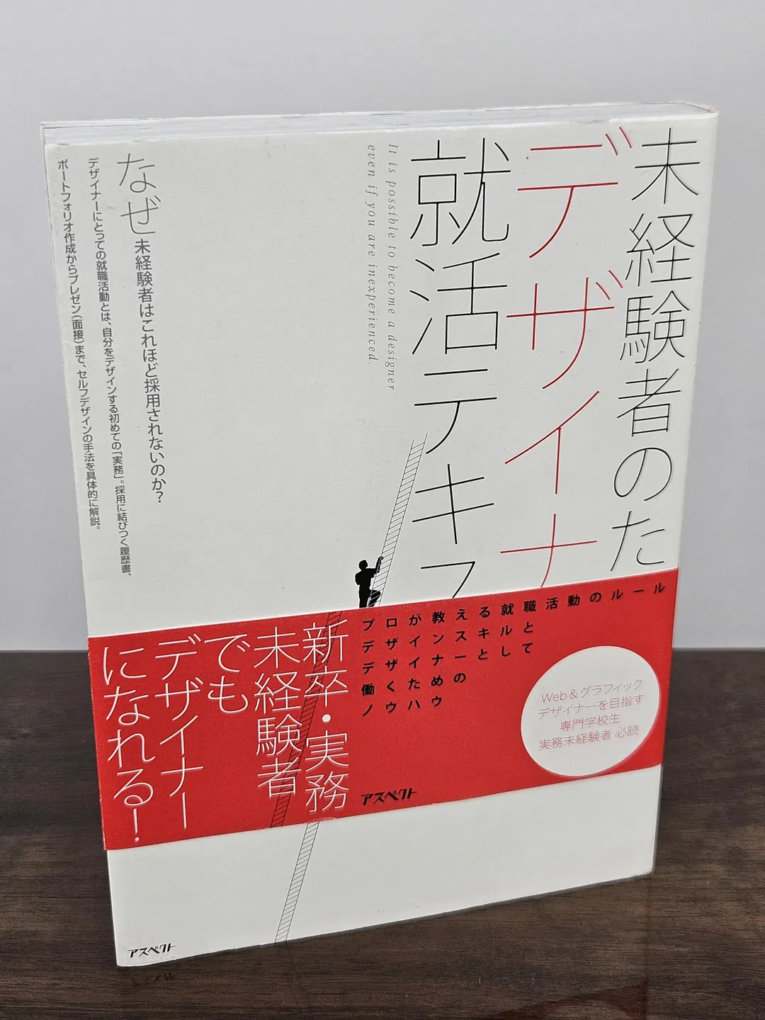 Mikeikensha no tameno dezaina - TAKEI, Masayoshi - Bild 2