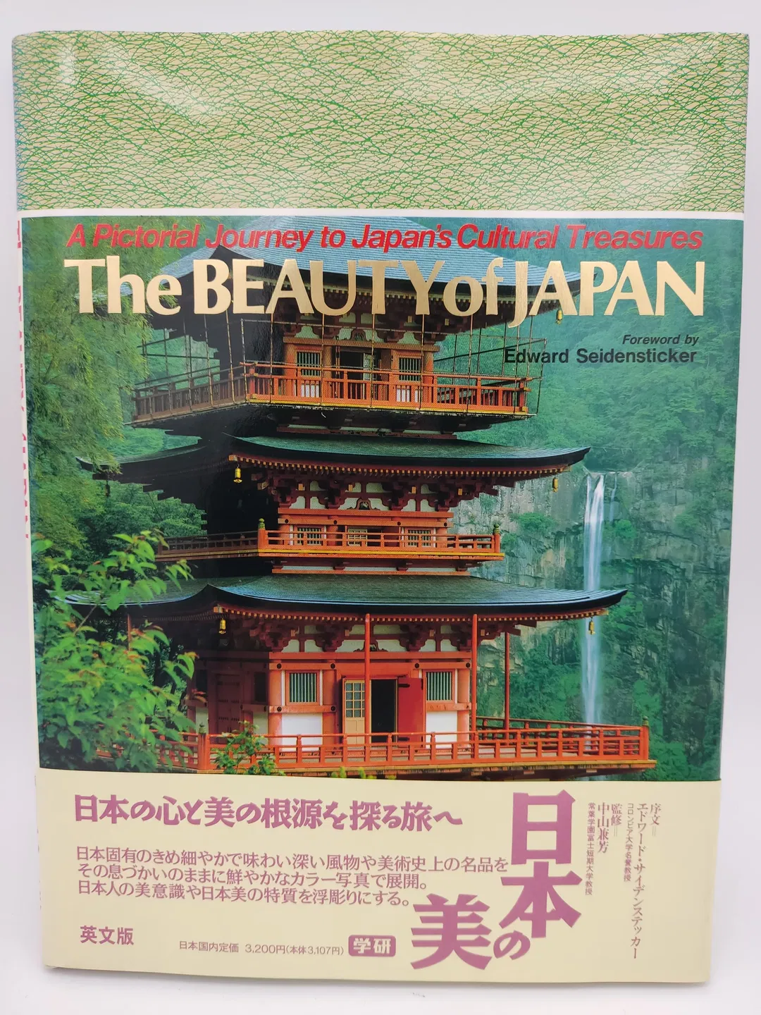 The Beauty of Japan. A Pictorial Journey to Japan's Cultural Treasures - Anzai Tatsuo,Edward Seidensticker [Englisch] - Bild 2