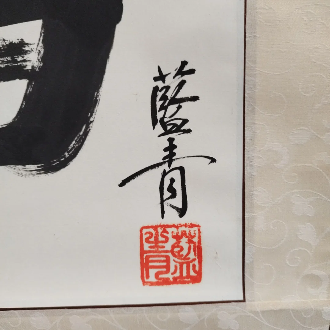 Scroll mit Schriftzug - China-Deko – Bild 5