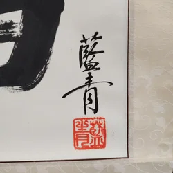 Scroll mit Schriftzug - China-Deko - Bild 5