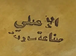 Dallah traditionelle arabische Messing-Teekanne Vintage - Bild 8