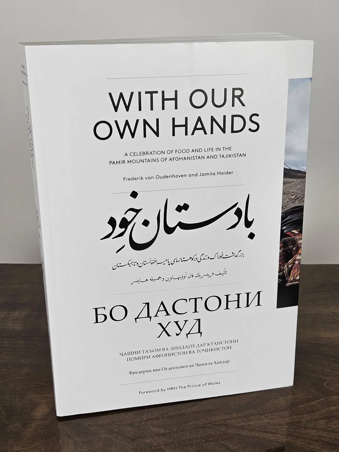 WITH OUR OWN HANDS - Бо Дастони Худ - Frederik van Oudenhoven, Jamila Haider - Bild 2