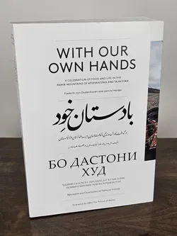 WITH OUR OWN HANDS - Бо Дастони Худ - Frederik van Oudenhoven, Jamila Haider - Bild 1